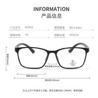 Оправа пластиковая из материала TR90 с линзами Blue Ray Cut MAMO M3562