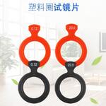 Линзы пробные сферические и цилиндрические с пластиковым ободком для меднабора