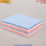 Cloth for glasses from microfiber material, is not slippery in the hands QF-9099 15*18cm質量好金布