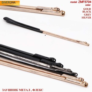 Заушник металлический с флексом и одним ушком ZMF5704 (цена за пару)