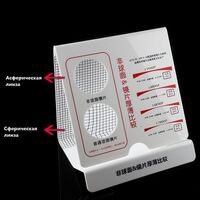 Тест для определения асферических и сферических линз A8001