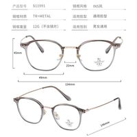 Оправа комбинированная (металл + TR90) с линзами Blue Ray Cut MAMO S11991