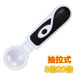Extendable magnifier with universal backlight, magnifying glass with handle 7B-2A-XX, diameter 37 mm, magnification: 8X, 20X