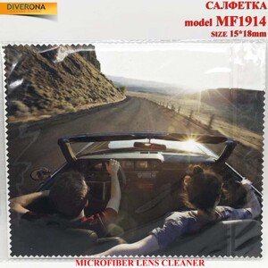 Салфетка из плотной микрофибры для протирки линз в очках MF1914, 15*18 см