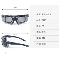 Очки защитные противоударные тактические SZGO01