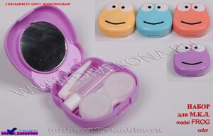 Набор для мягких контактных линз (Kits for contact lenses) FROG