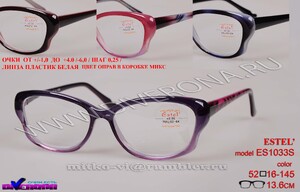 Очки в пластиковой оправе из материала СР со стержнем в дужках Éstel ES1033S, от -1,00 до -4,00 D