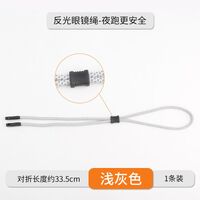 Adjustable sport glasses nylon strap string cord, 33.5 cm