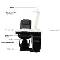 Рабочее место офтальмолога, комбинированный стол + кресло CS-700/CS-700B, столешница 960*470 мм 