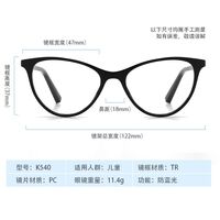 Очки детские пластиковые TR90 с защитой от синего света K540-GT