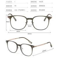 Оправа пластиковая из материала TR90 MAMO M3908