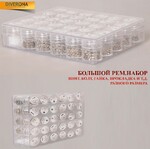 Большой ремкоплект-набор винтов и гаек на 30 ячеек 30个一套 螺丝套