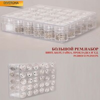 Набор винтов и гаек 30个一套 螺丝套