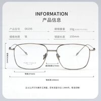 Titanium extralight frames MAMO HX08195