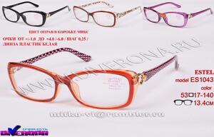 Очки в пластиковой оправе из материал PC Estel' ES1043, от -1,00 до -4,00 D