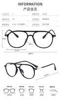 Combined frames with Blue Ray Cut lenses MAMO TR9878