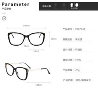 TR90 plastic frame or glasses with blue light protection, with spring hinges FA87038
