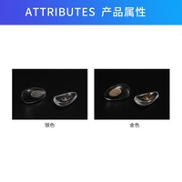 Plastic nose pad, 14*8 mm