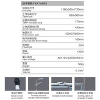 Combined table C-180A