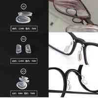 Silicone nose pad, 8-16*7-8 mm