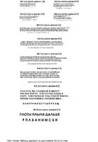 Таблица для подбора очков вблизи ламинированная