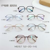 Оправа сверхлёгкая титановая MAMO M6167