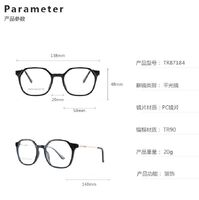 TR90 plastic frame or glasses with blue light protection, with spring hinges FA87184