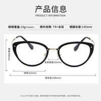 Combined frame (metal + TR90) with Blue Ray Cut protection lenses MAMO S12010