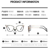 Оправа для очков комбинированная (металл + TR90) с защитой от синего света, с флексом FA87242