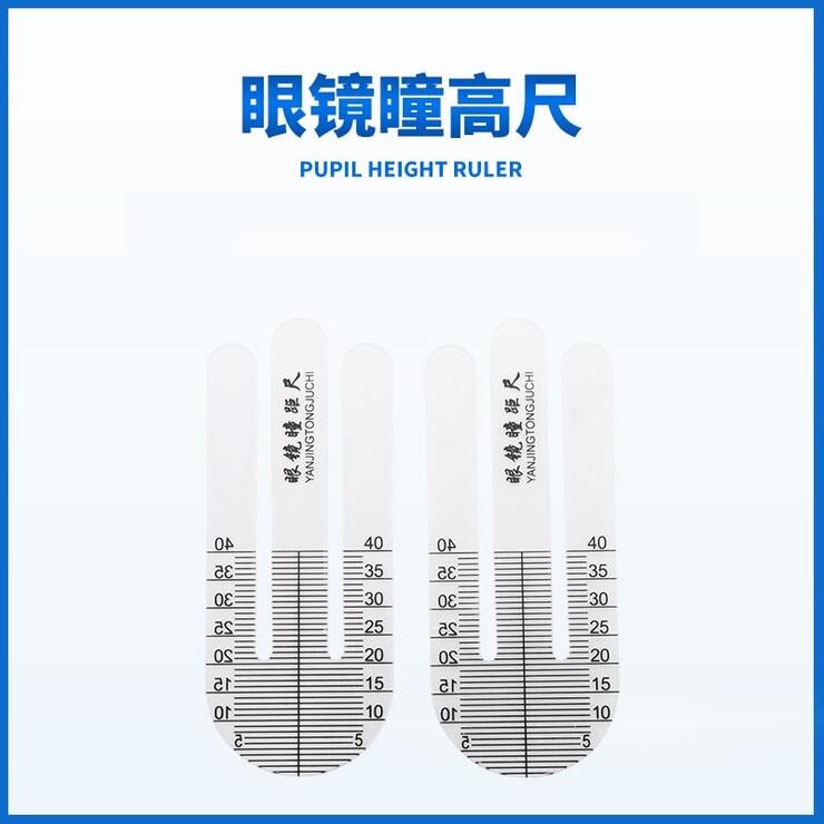 Линейка оптическая для измерения высоты зрачка, PH-измеритель (цена за пару)