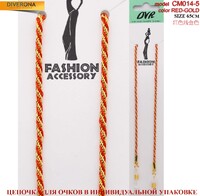 Цепочка для очков витая с нитью CM014-2 链条