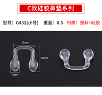 Silicone nose pad G301-1, G301-2, G422, G431, R-433, G432, G435, G529, R-406, R-412, R-426, R-429, TR-440, R-428, G447-1