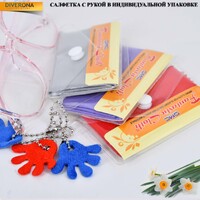 SWIPE 金布 单个小手布 in ind package with a button