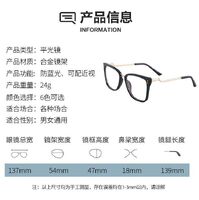 TR90 plastic frame or glasses with blue light protection, with spring hinges FA87043