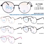 Очки металлические с флексами и защитой Blue Block Light Allmilmo AL7104B