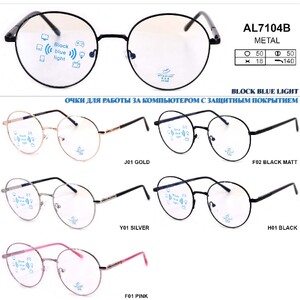Очки металлические с флексами и защитой Blue Block Light Allmilmo AL7104B