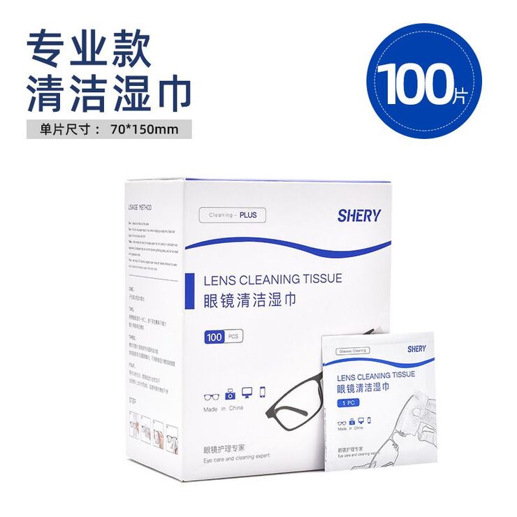 Disposable glasses lens cleaner wet wipes XS0023 (100 pieces pack, price is for 1 pack)