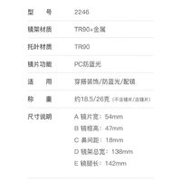 Plastic TR90 frames for glasses for women with UV and Blue Ray Cut protection FOCUS FCS2246