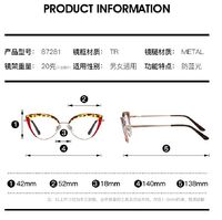 Оправа для очков комбинированная (металл + TR90) с защитой от синего света, с флексом FA87281