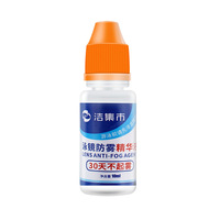 Anti-fogging agent for glasses lenses, 10 ml 