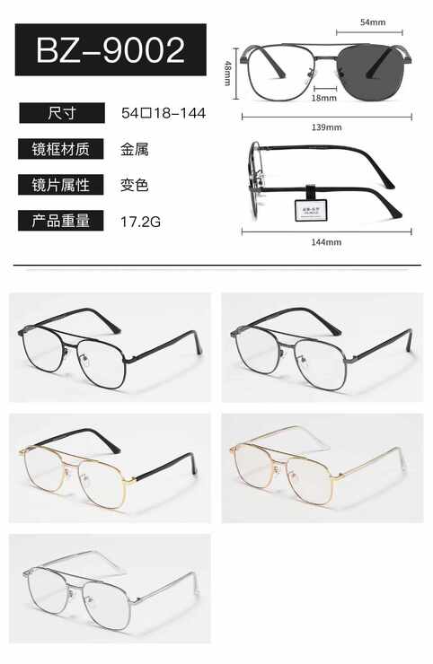 Metal photochromic glasses Wilibolo BZ-9002