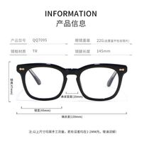 TR90 plastic frame with Blue Ray Cut protection lenses MAMO QQ7095