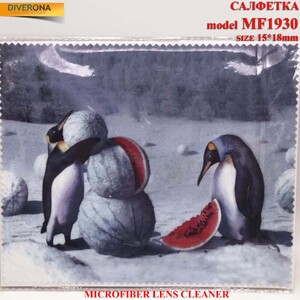 High-density microfiber napkin for glasses lens cleaning MF1930, 15*18 cm