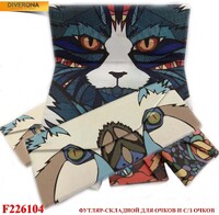 Футляр для очков складной  F226104