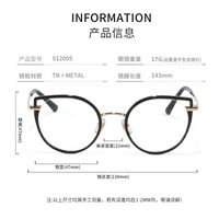 Combined frame (metal + TR90) with Blue Ray Cut protection lenses MAMO S12005