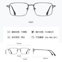 Оправа металлическая с защитой от синего света + 2 магнитные солнцезащитные насадки (клипон) 7601-GT