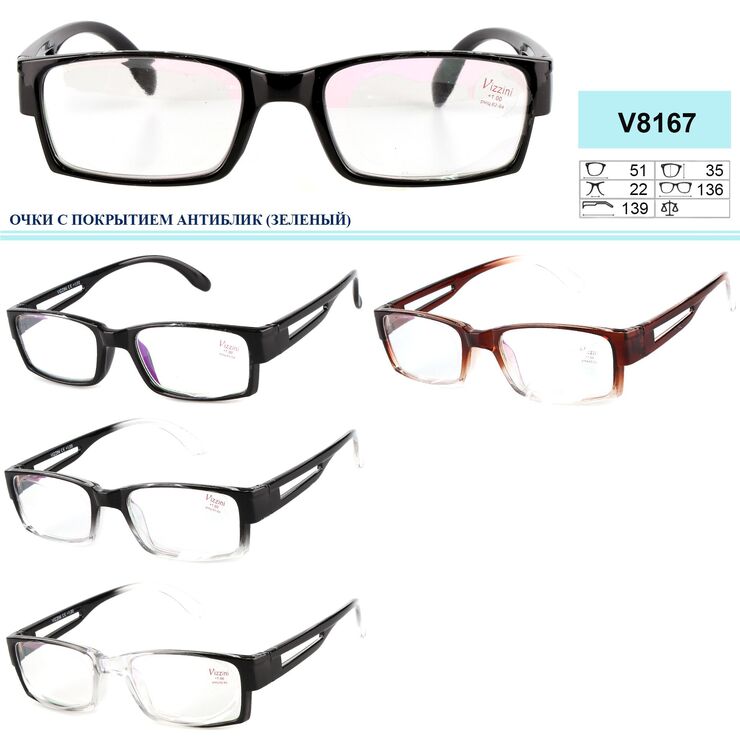 Ready-made plastic frame anti-glare glasses for men Vizzini V8167, diopters from +0.75 to +6.00 (step 0.25)