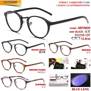 Fashion protection glasses for computer work UV-400 protection blue light Blue ray cut Fenqi F8609