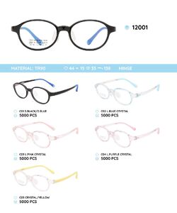 Оправа для очков пластиковая из материала TR90 детская 12001