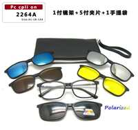 Оправы El Dorado с комплектом поляризационных солнцезащитных насадок на магните 2264A